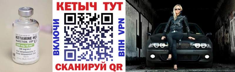 Кетамин VHQ  Купить где  Саки 