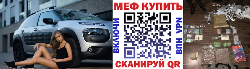 МЕФ VHQ  Купить  Саки 